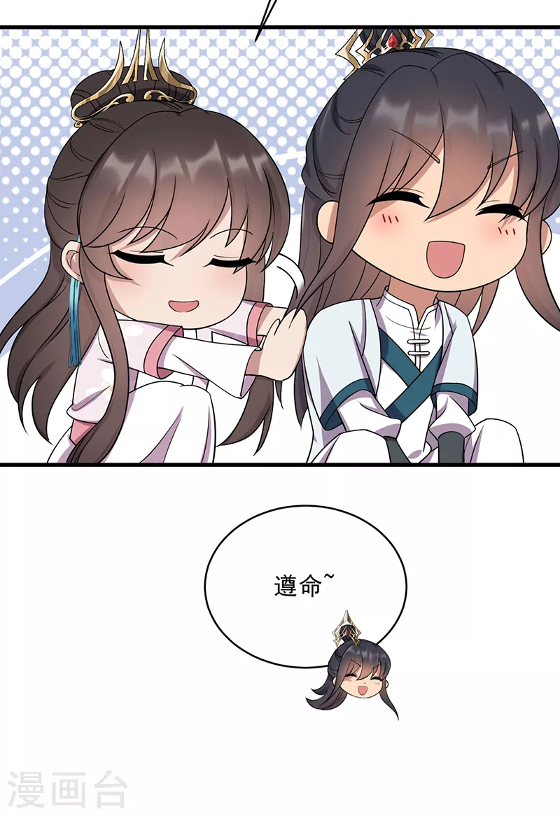 第326话 秋雨是我的！ 第12页
