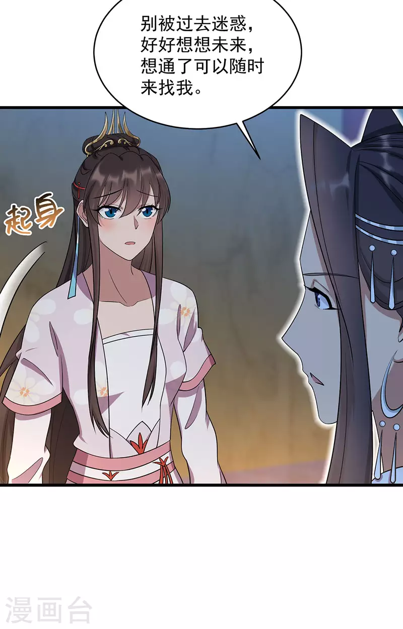 第326话 秋雨是我的！ 第22页