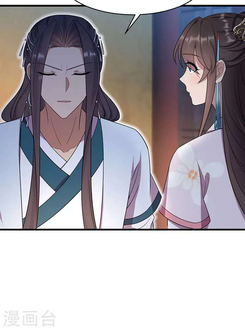 第326话 秋雨是我的！ 第26页