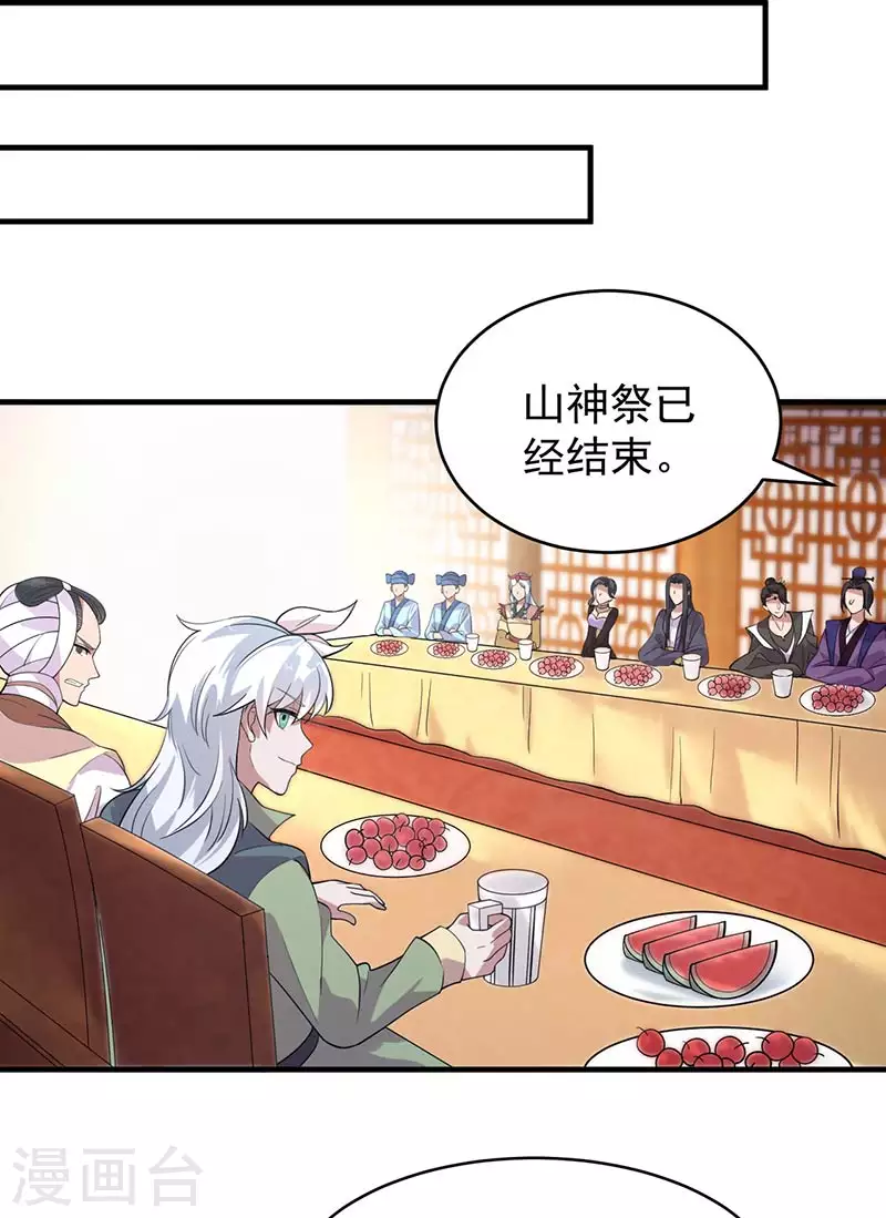第327话 你愿意做朕的皇后吗 第3页