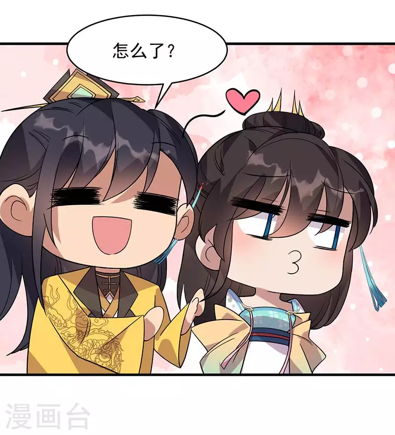 第327话 你愿意做朕的皇后吗 第26页
