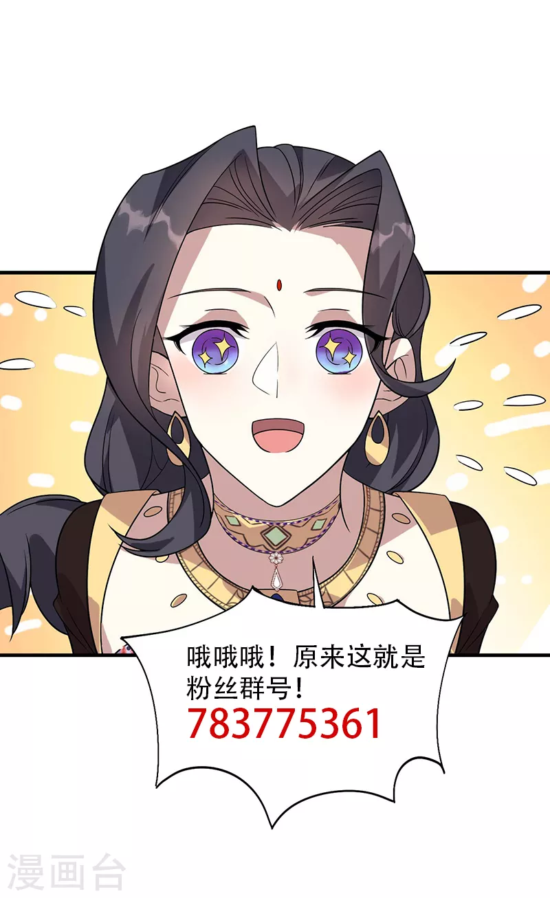 第327话 你愿意做朕的皇后吗 第31页