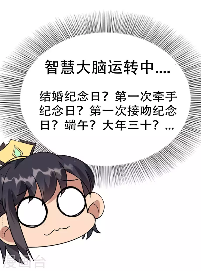 七夕特辑 情人节快乐！ 第2页