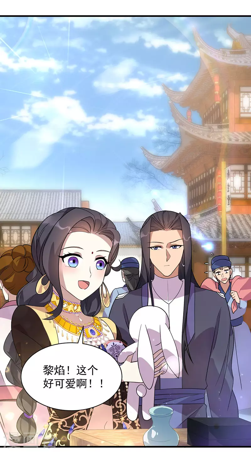 第328话 准备惊喜 第2页