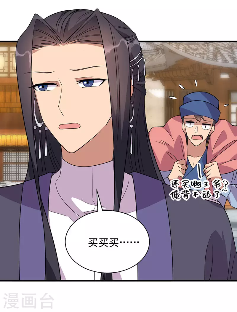 第328话 准备惊喜 第3页
