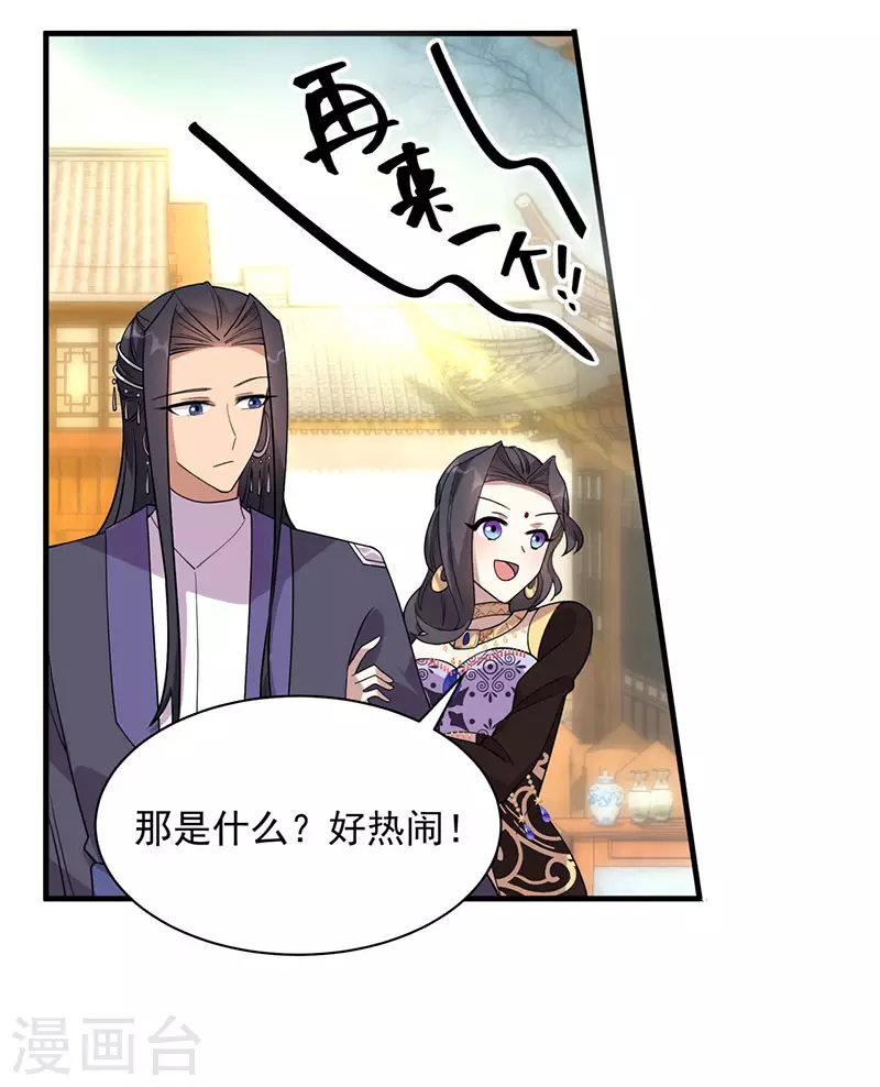 第328话 准备惊喜 第4页
