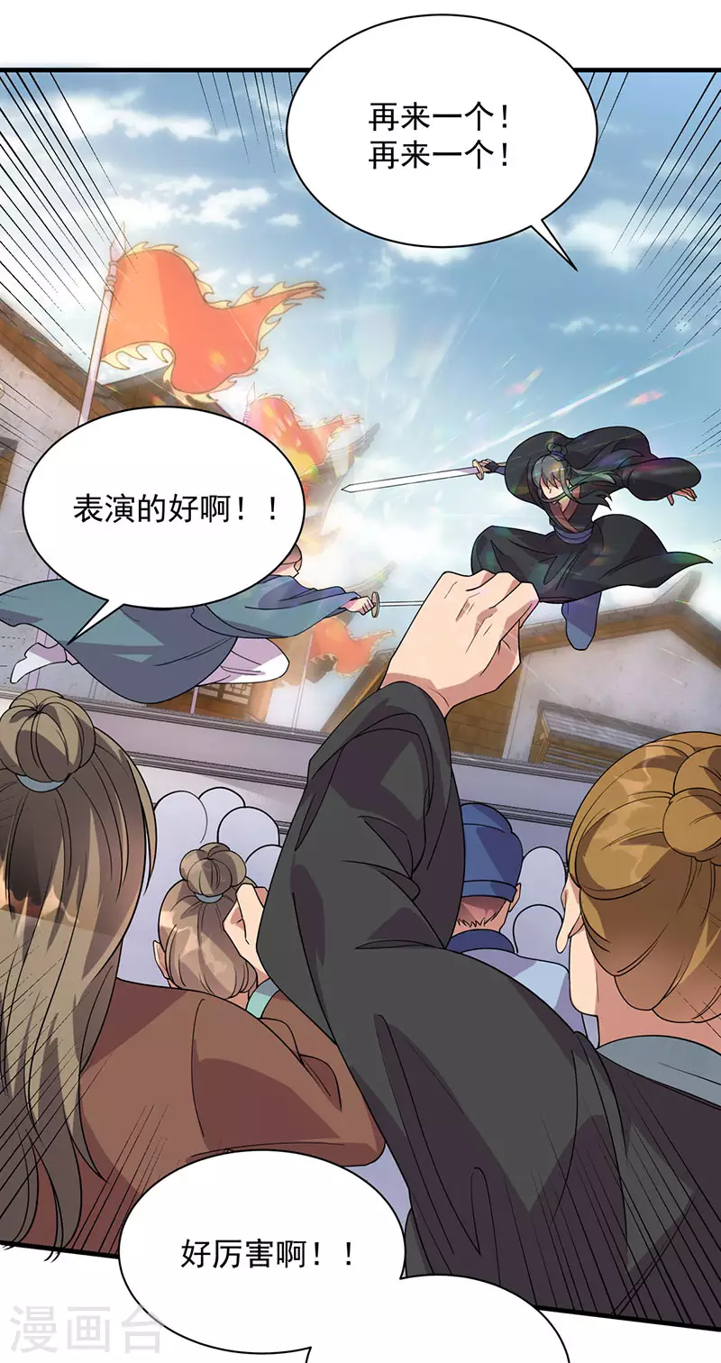 第328话 准备惊喜 第5页