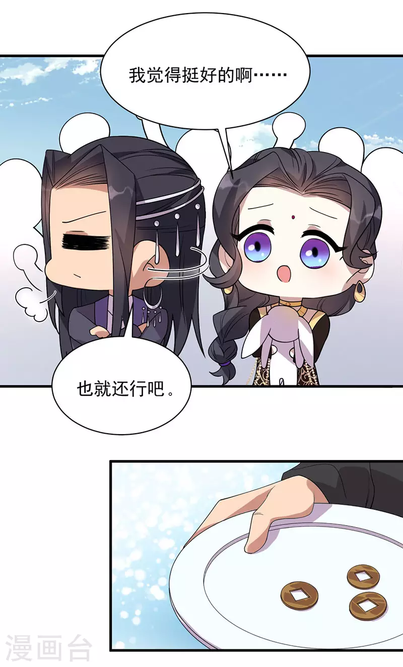 第328话 准备惊喜 第7页