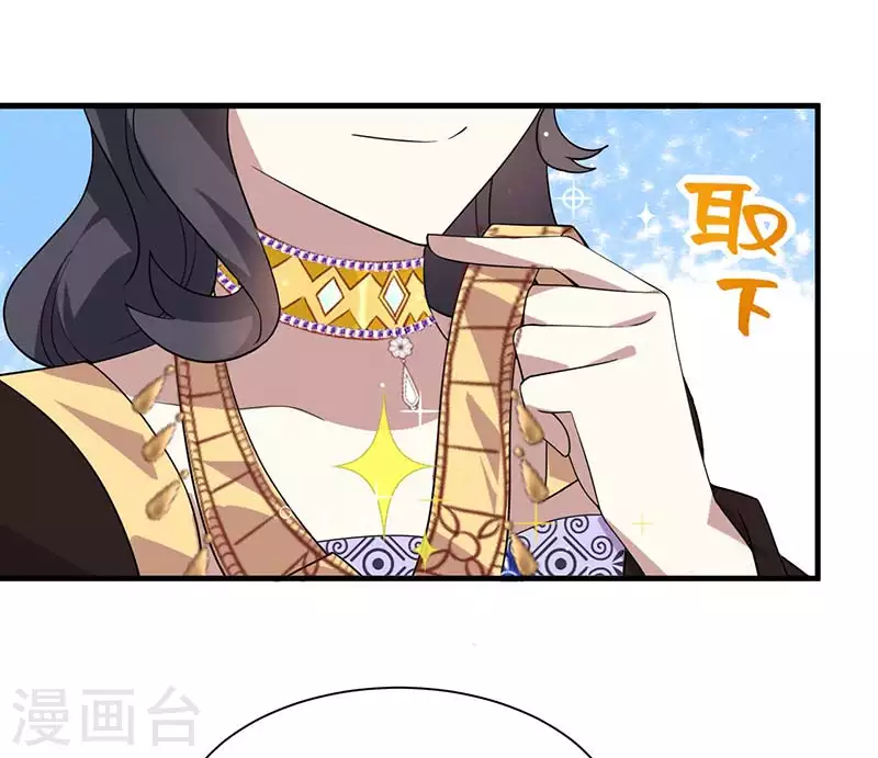 第328话 准备惊喜 第10页