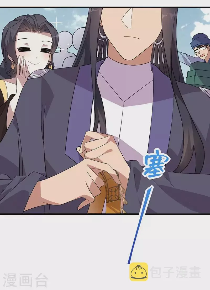 第328话 准备惊喜 第14页