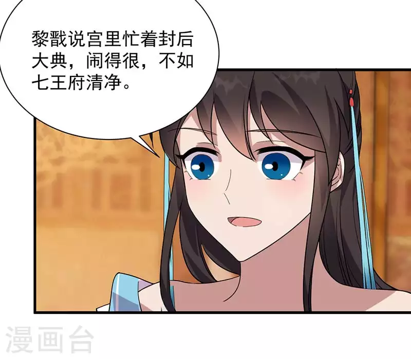 第328话 准备惊喜 第16页