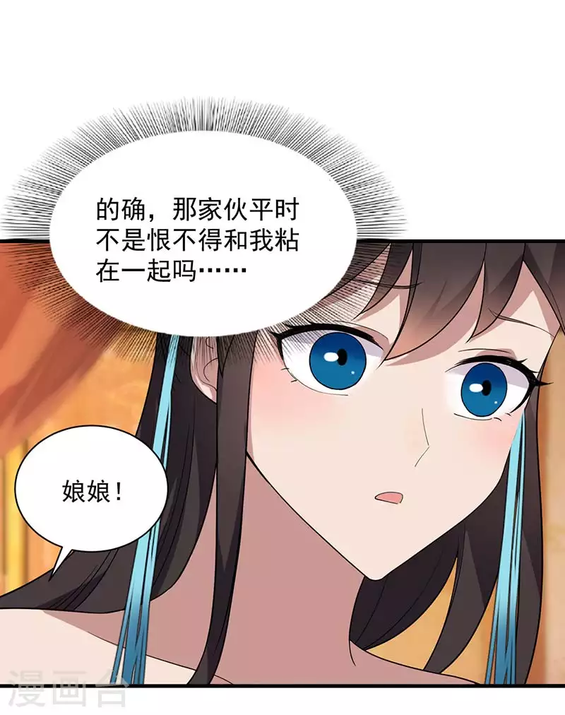 第328话 准备惊喜 第18页