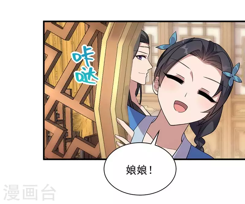 第328话 准备惊喜 第19页
