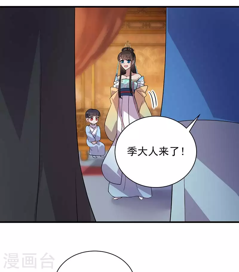 第328话 准备惊喜 第20页