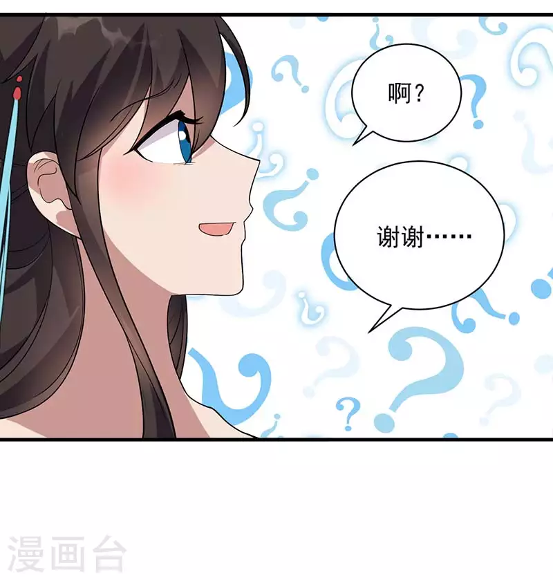第328话 准备惊喜 第22页