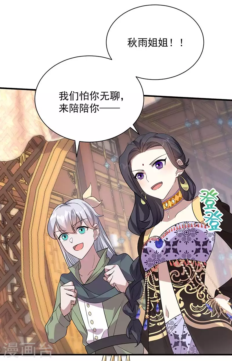 第328话 准备惊喜 第23页