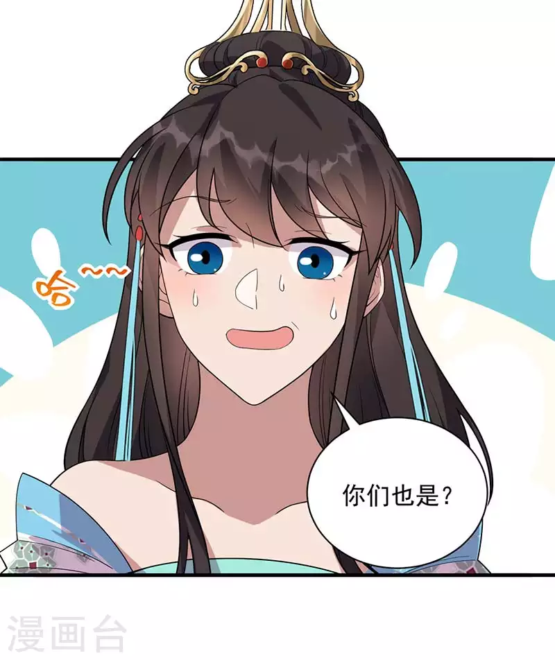 第328话 准备惊喜 第24页