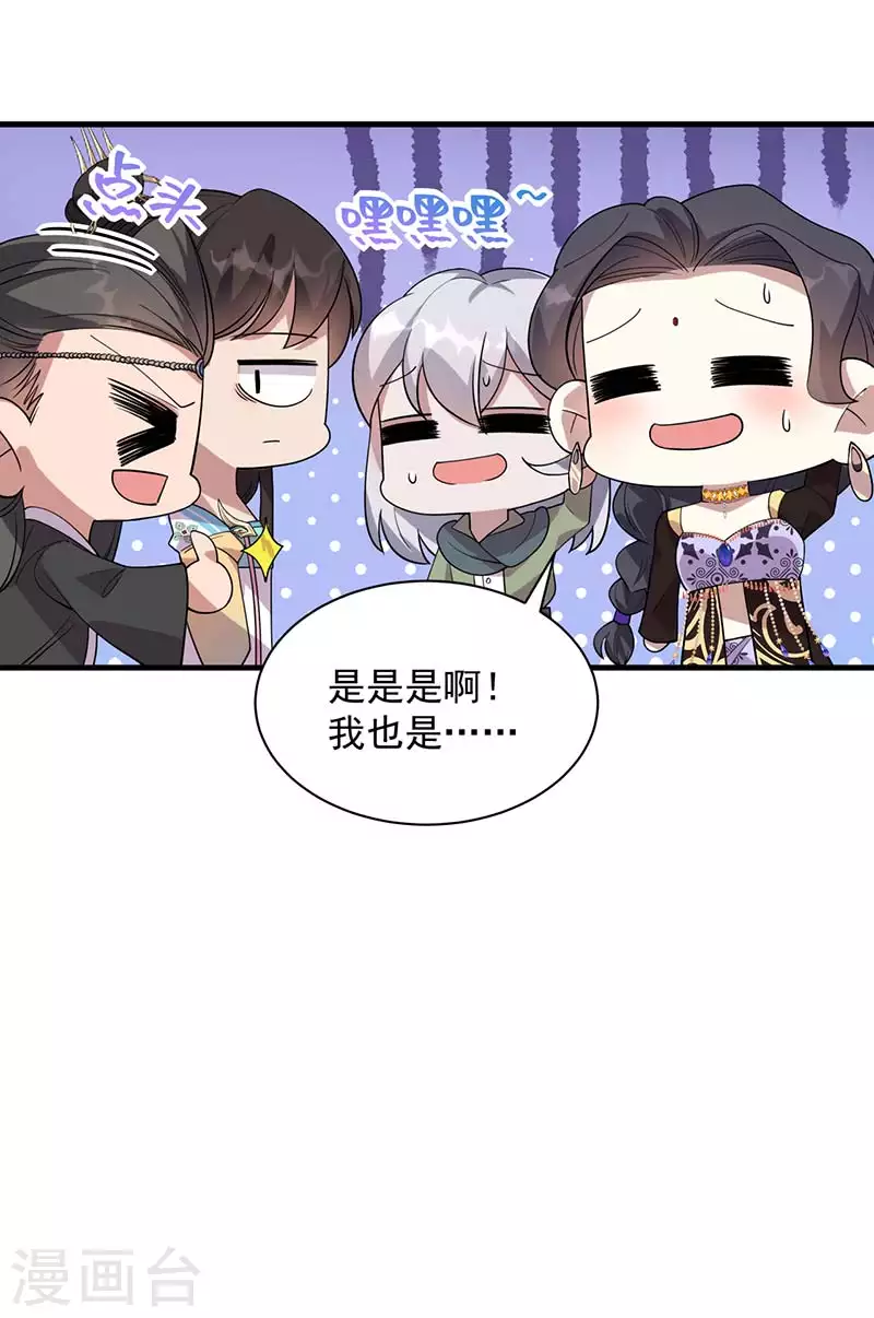 第328话 准备惊喜 第26页