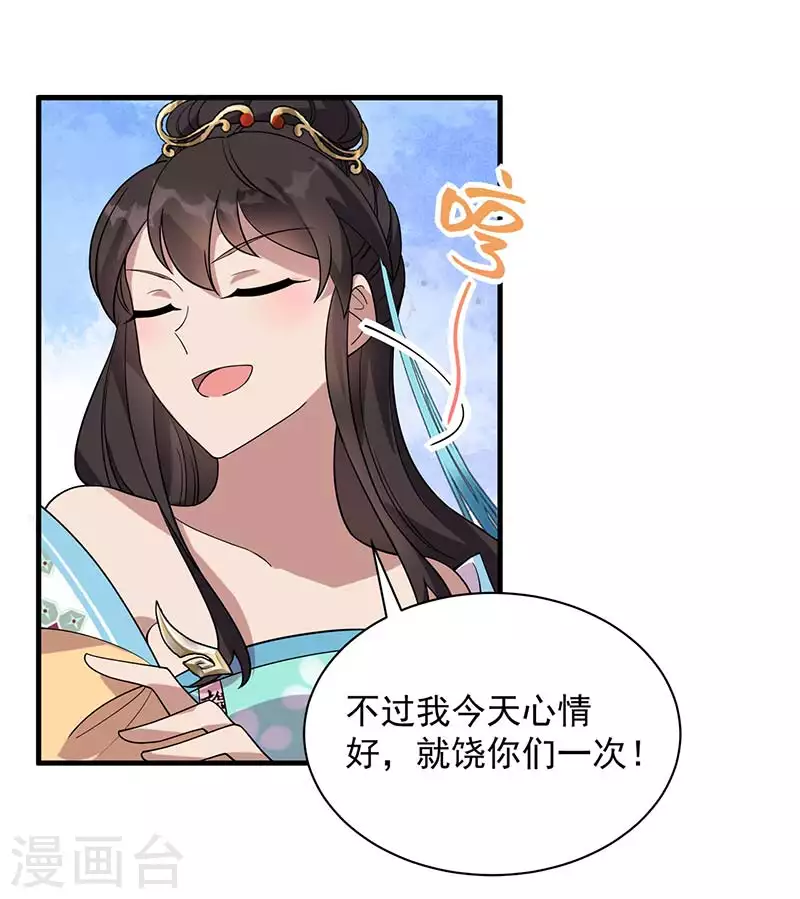 第328话 准备惊喜 第28页