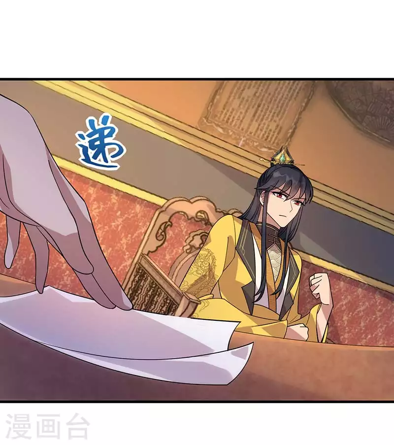 第328话 准备惊喜 第33页