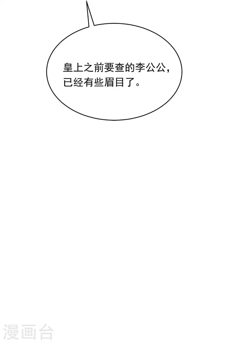 第328话 准备惊喜 第34页