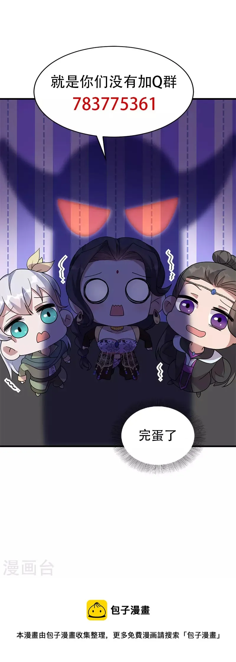 第328话 准备惊喜 第36页