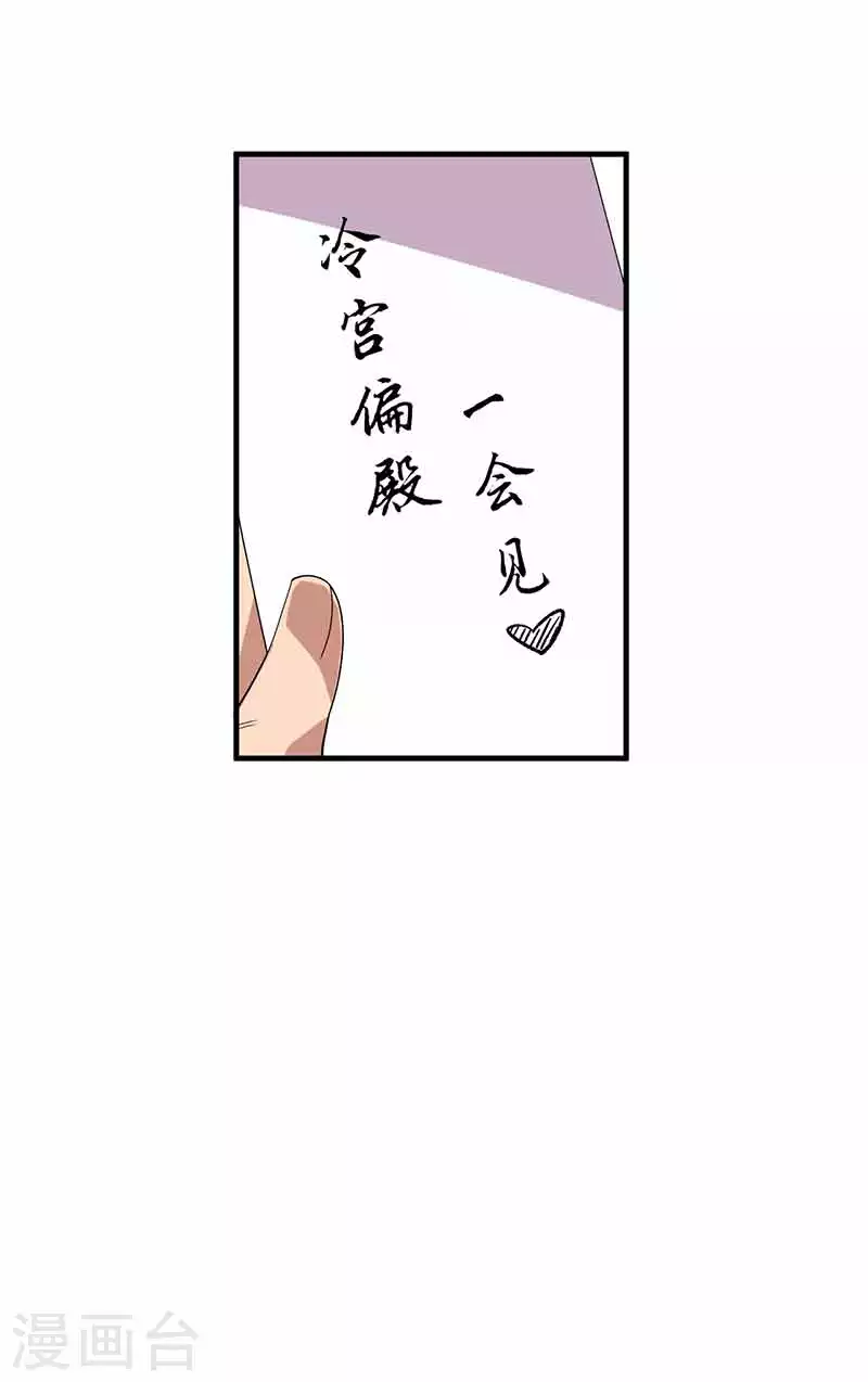 第330话 偷梁换柱 第15页