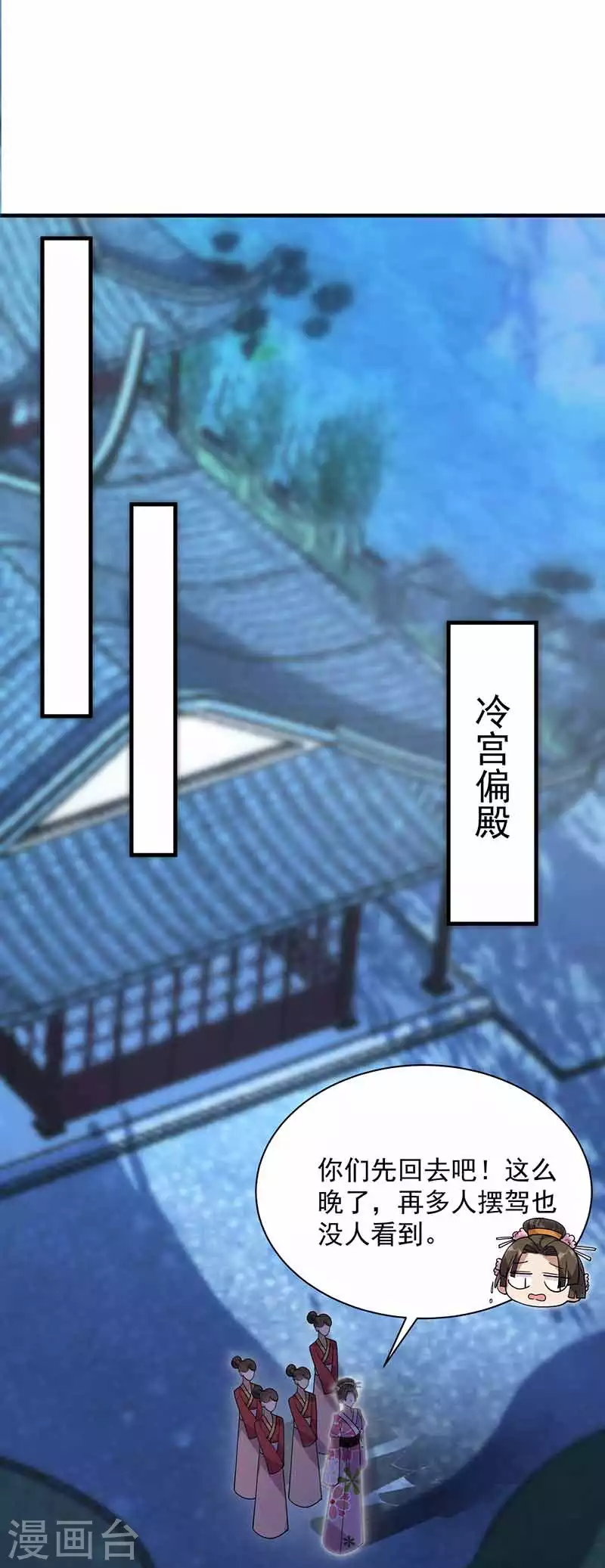 第330话 偷梁换柱 第19页