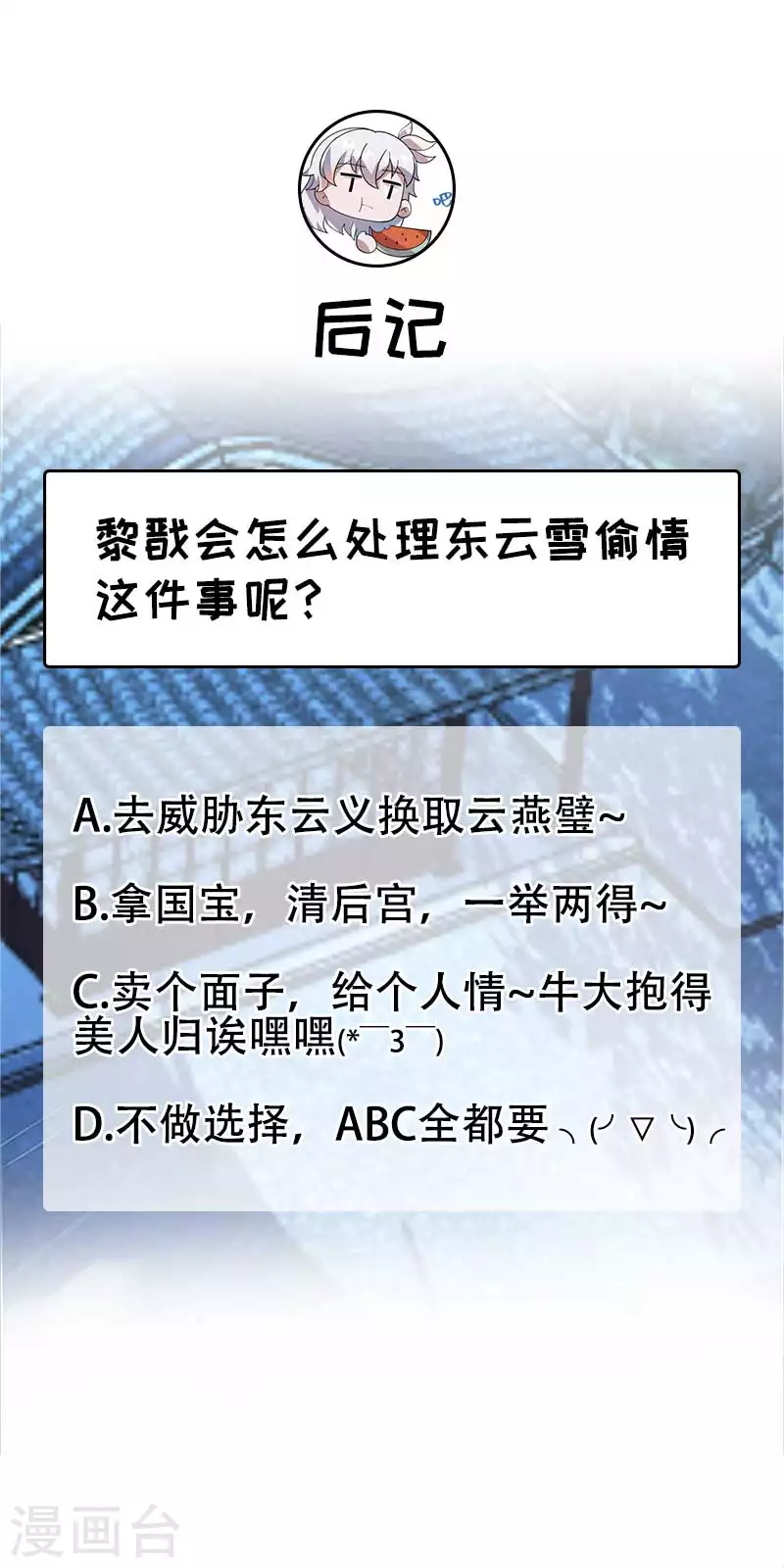第330话 偷梁换柱 第30页