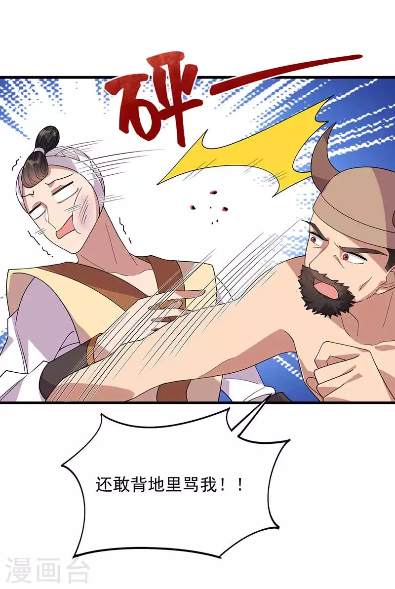 第331话 一举两得 第2页