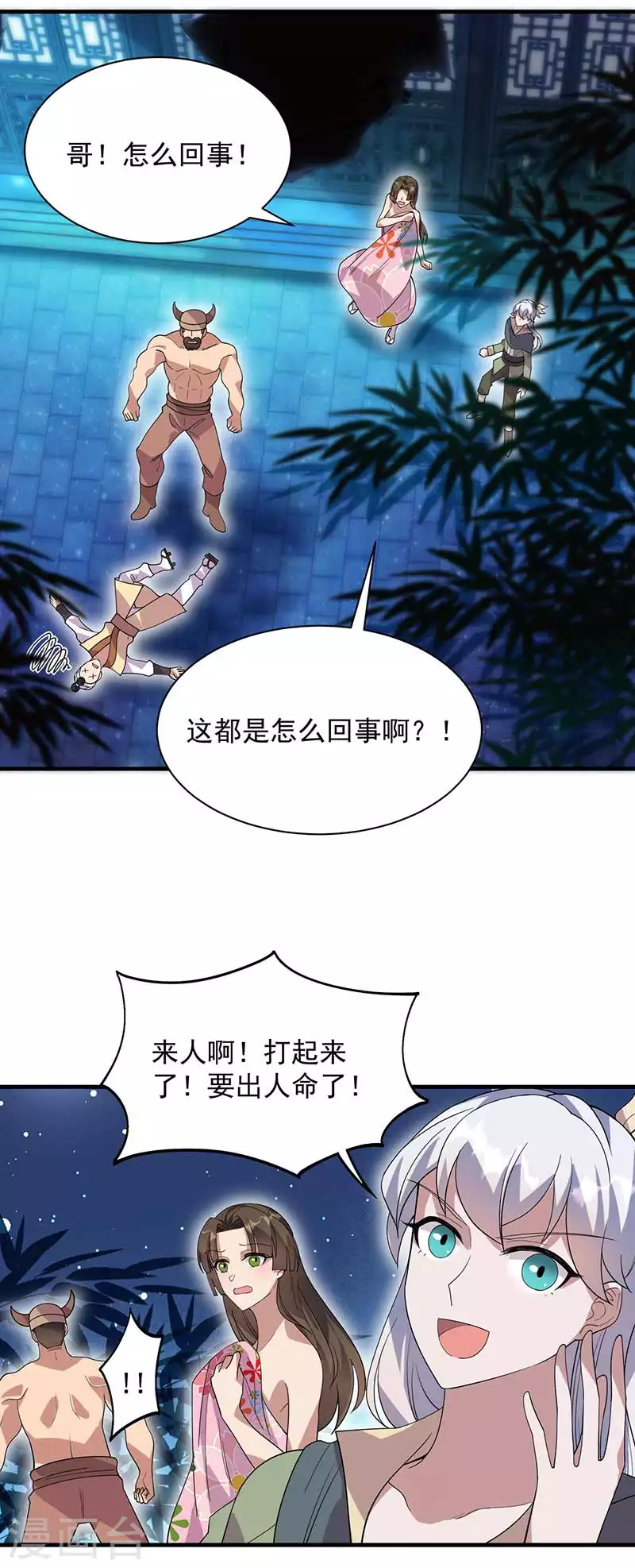 第331话 一举两得 第3页