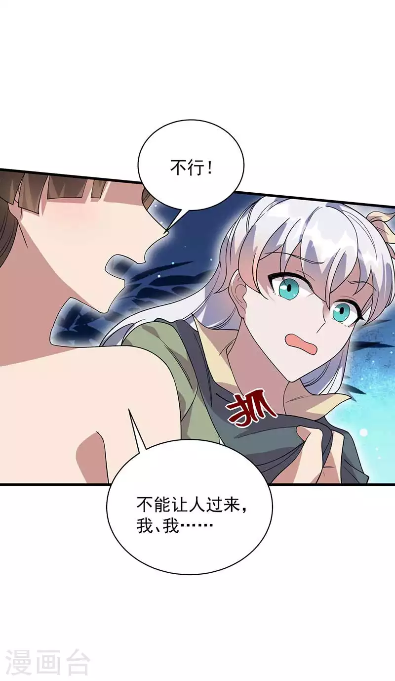 第331话 一举两得 第4页