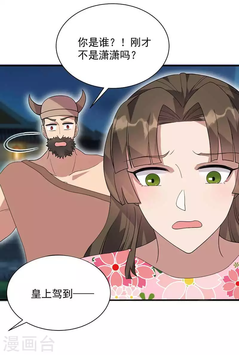 第331话 一举两得 第5页