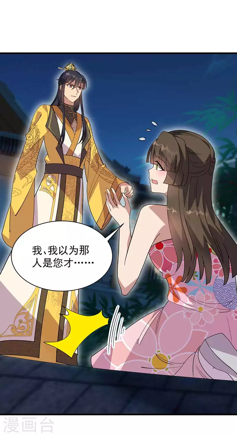 第331话 一举两得 第9页