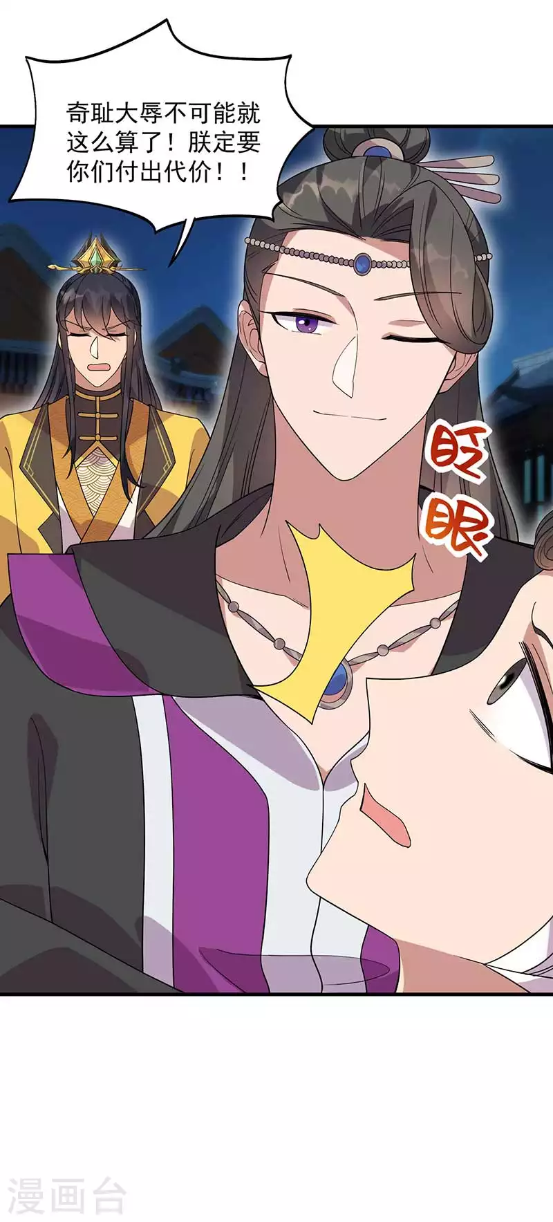 第331话 一举两得 第13页