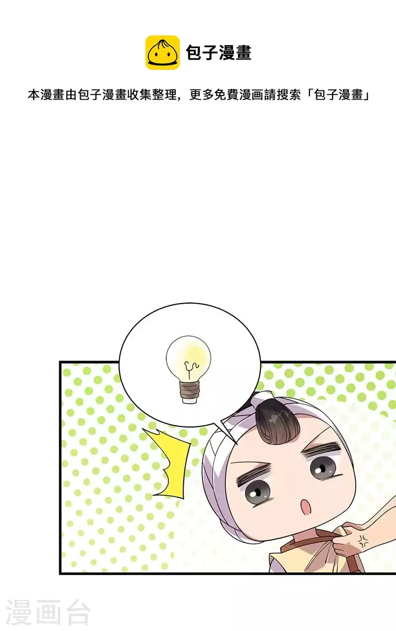 第331话 一举两得 第14页