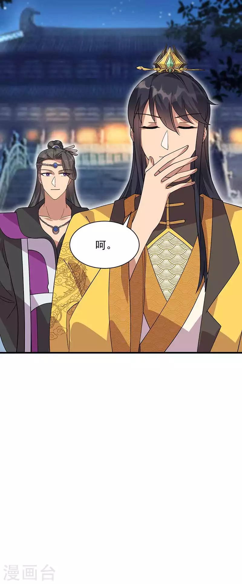 第331话 一举两得 第20页