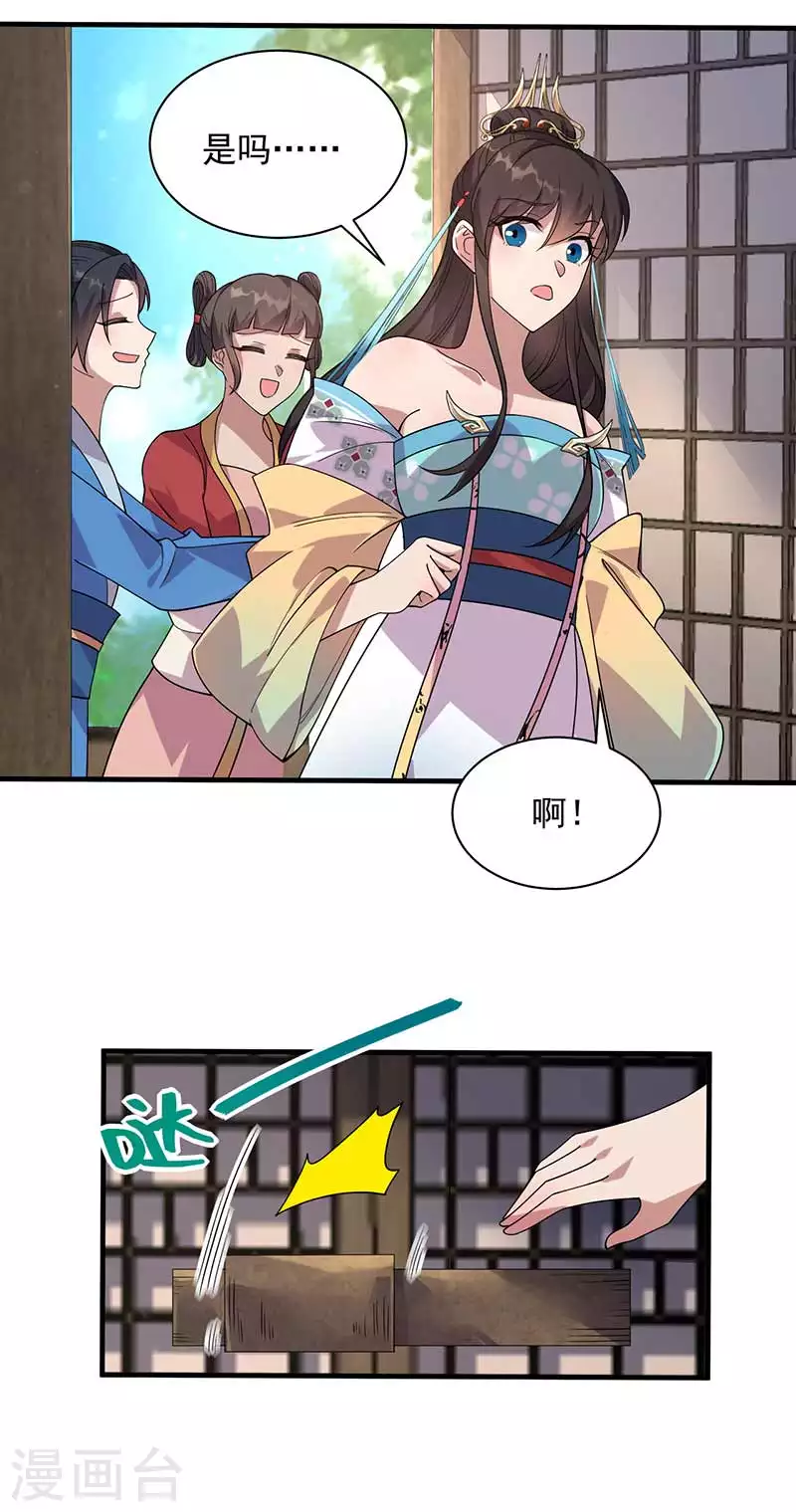 第331话 一举两得 第23页