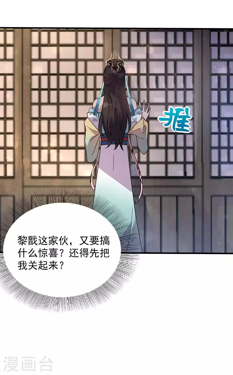 第331话 一举两得 第25页