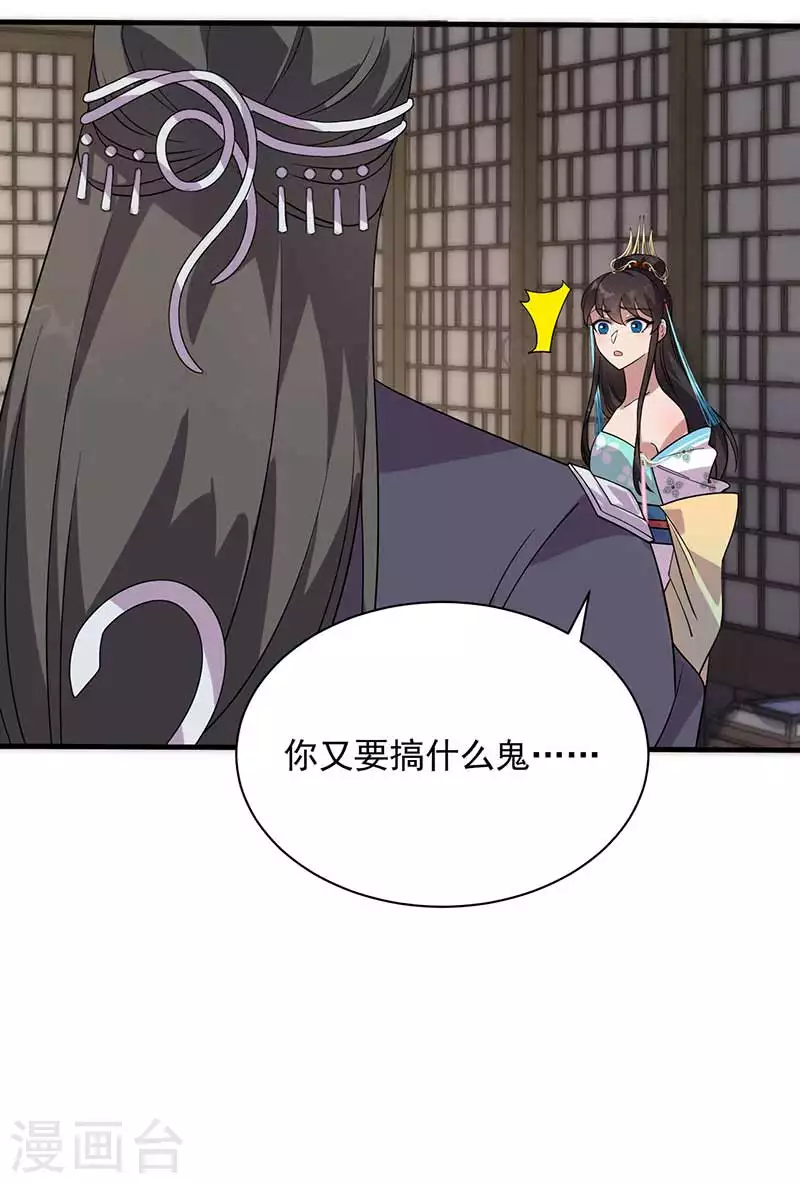 第331话 一举两得 第27页