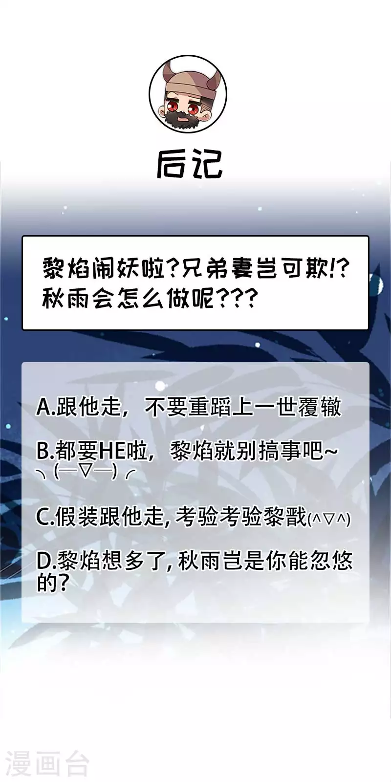 第331话 一举两得 第29页