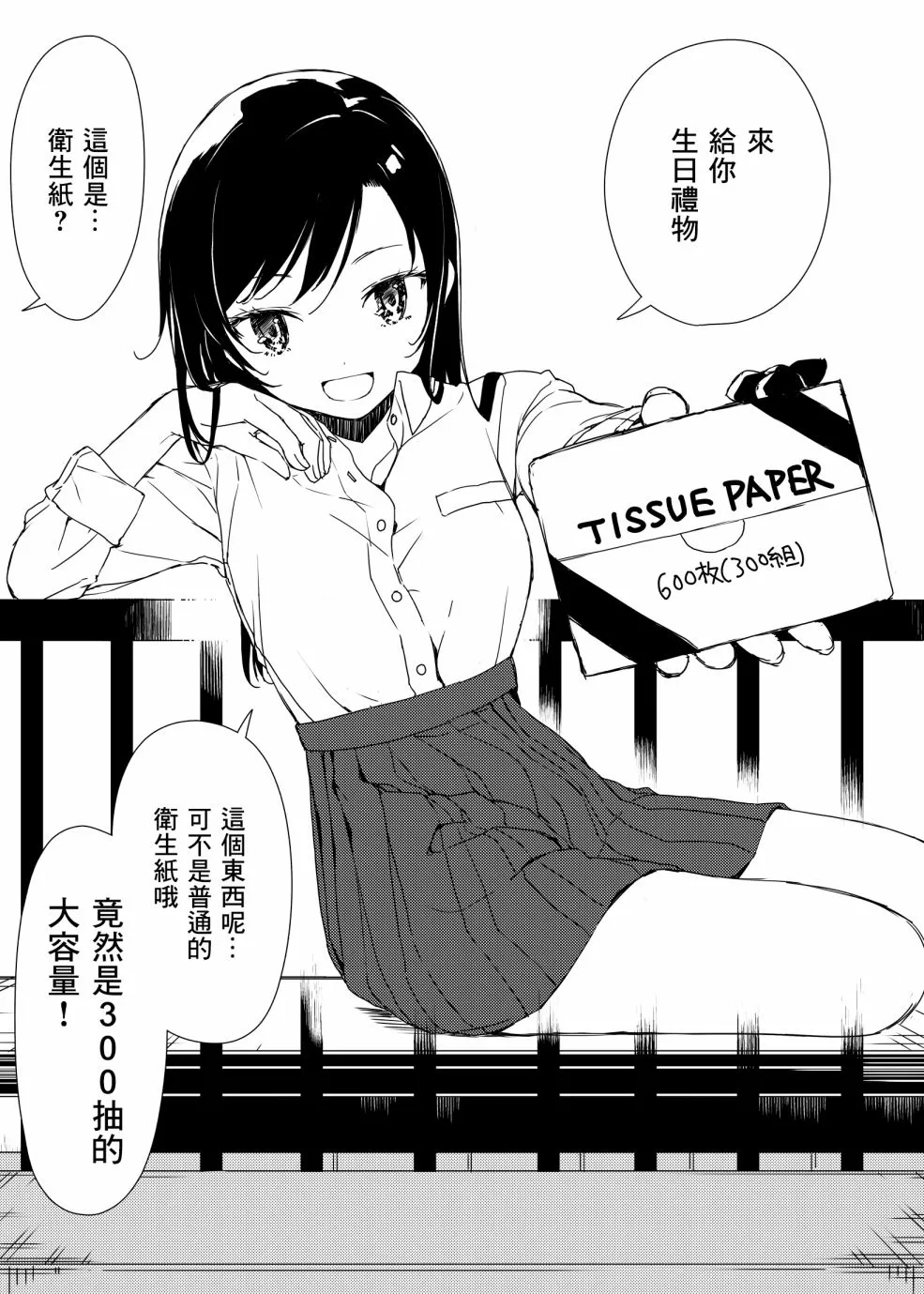 第3话 第1页