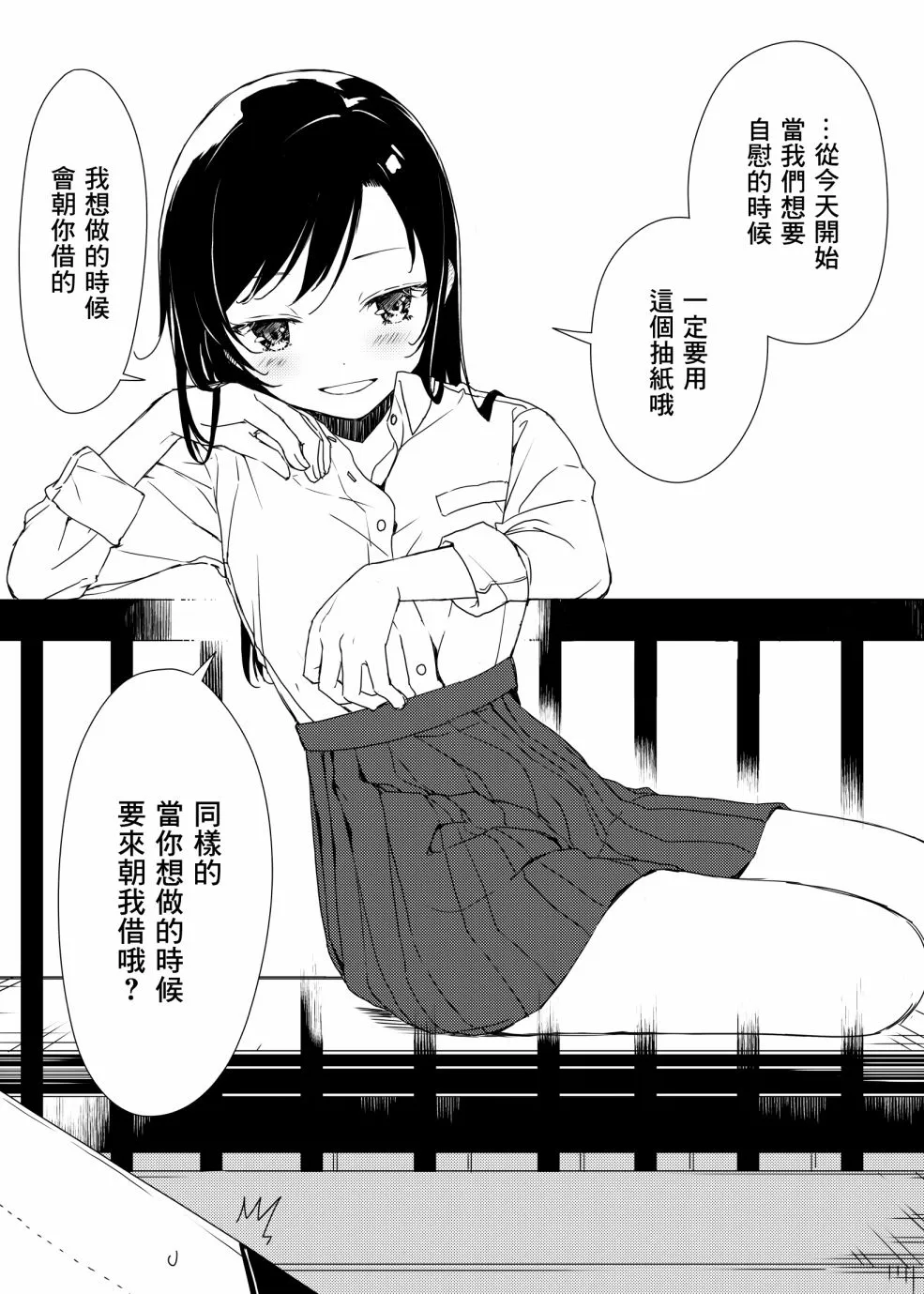 第3话 第2页