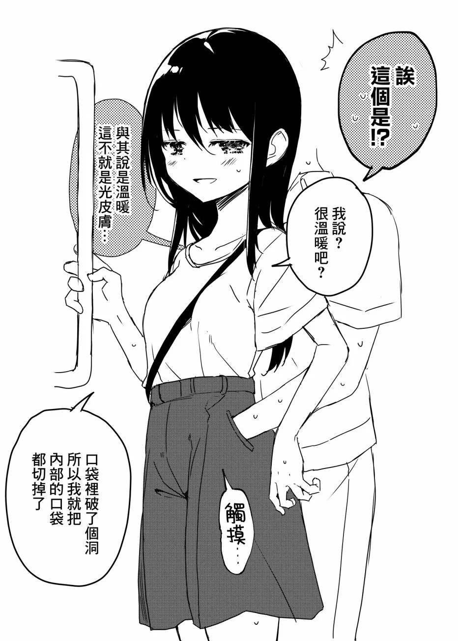 短篇 第2页