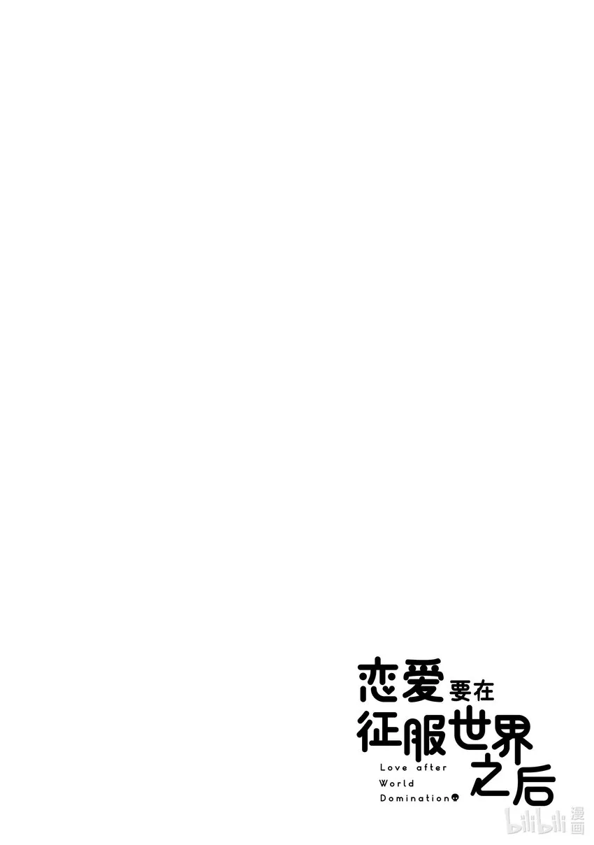 第1战 我喜欢你！ 第5页