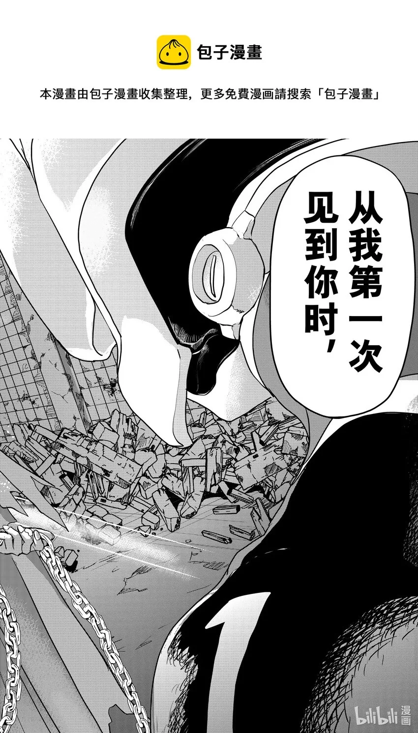 第1战 我喜欢你！ 第25页