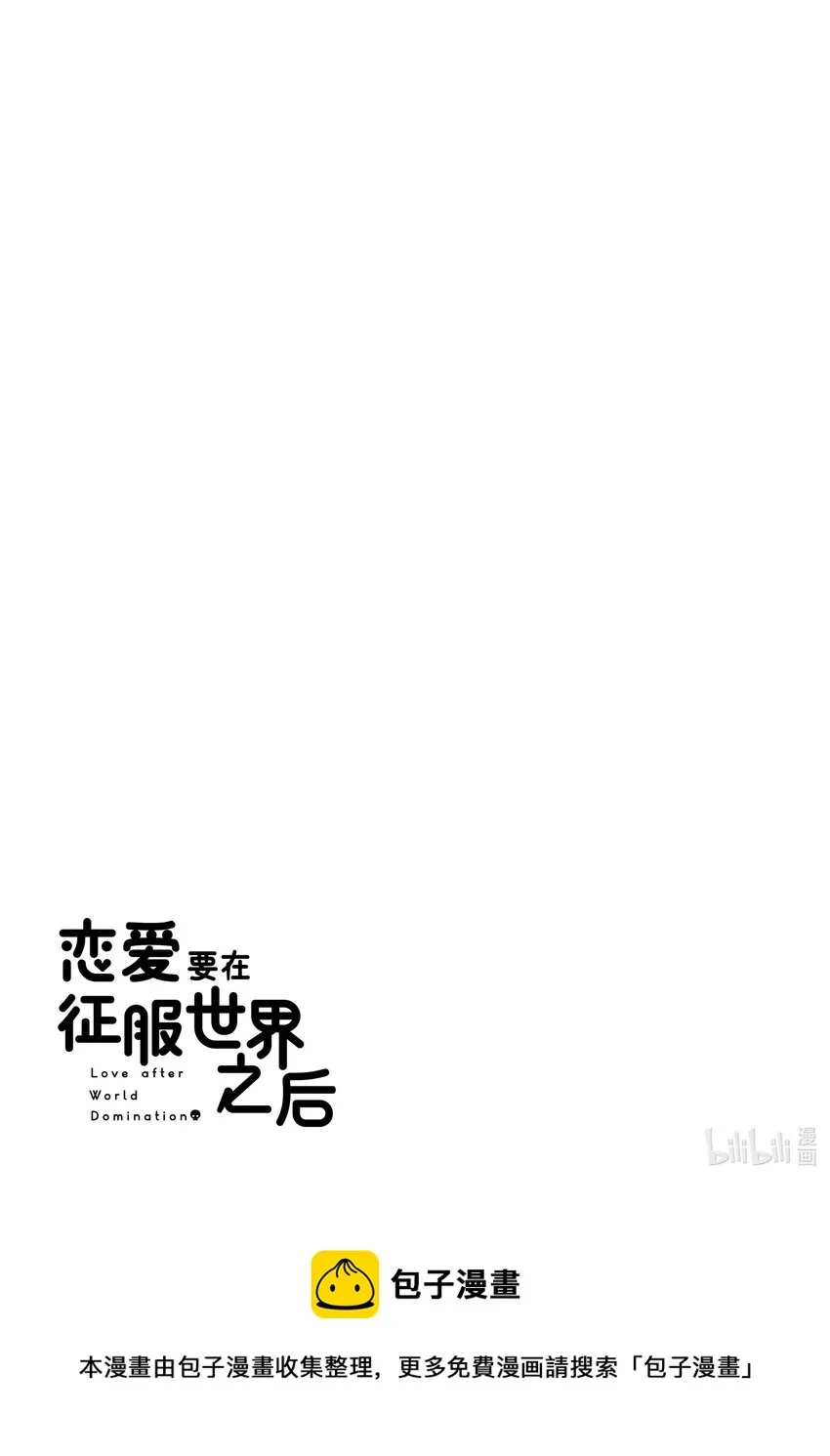 第1战 我喜欢你！ 第42页