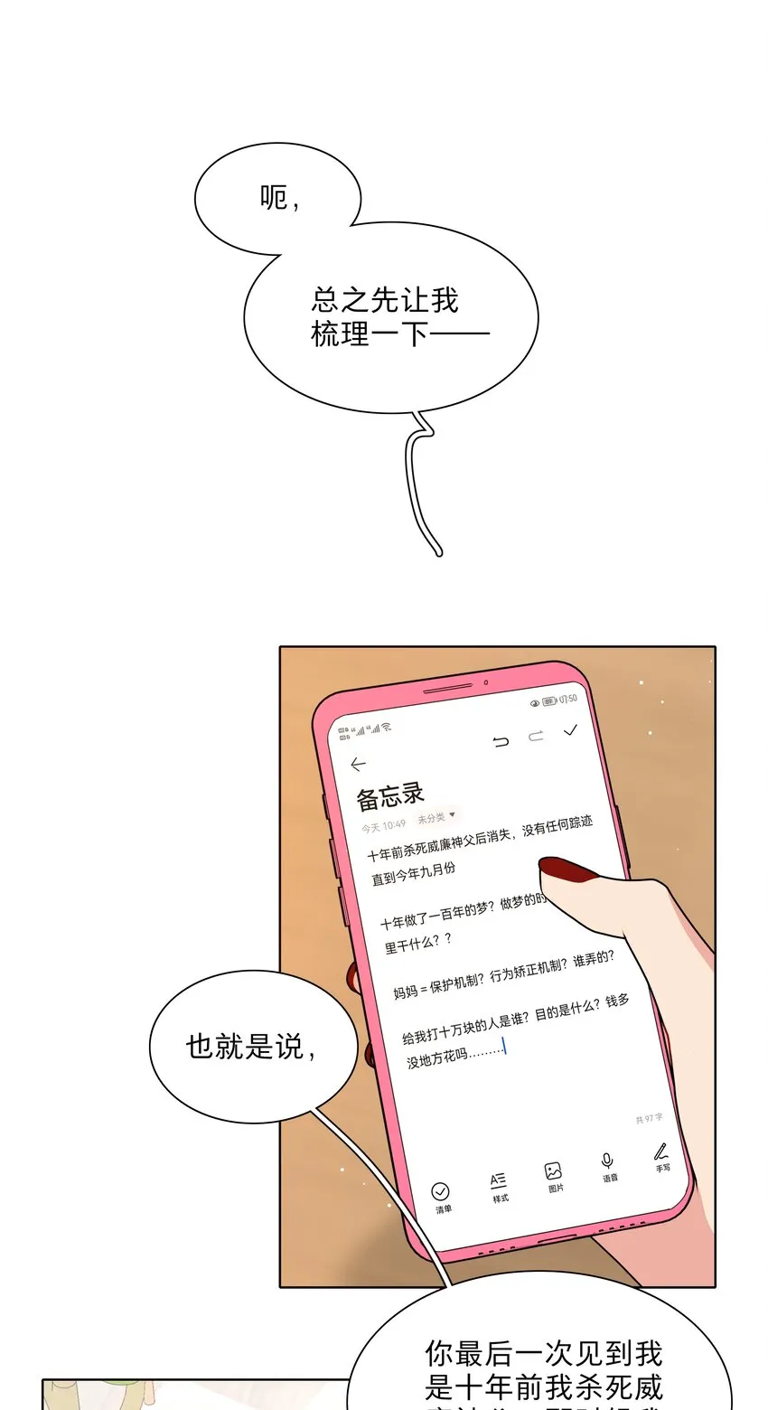 22 过去的我 第2页
