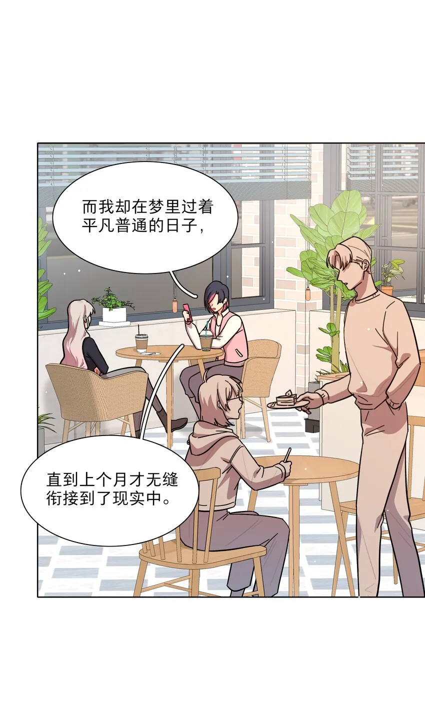 22 过去的我 第4页