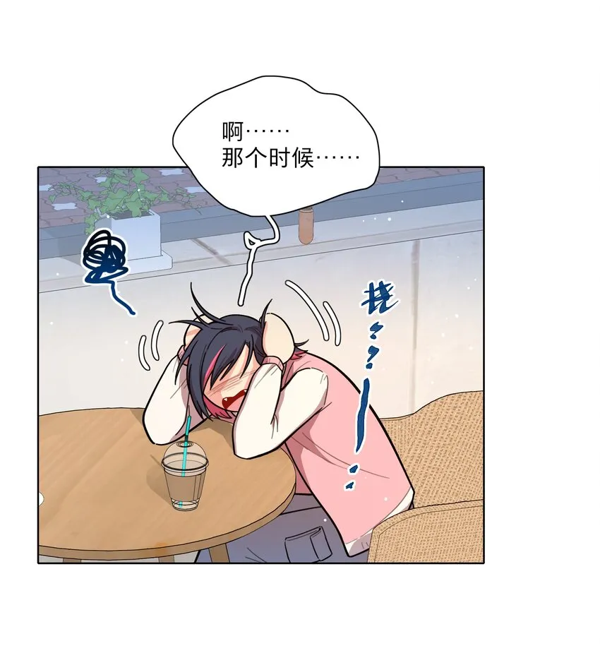 22 过去的我 第9页